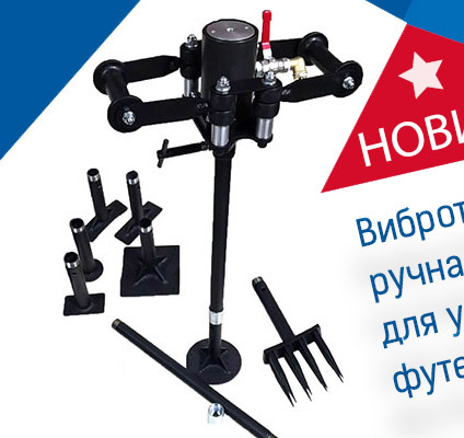 Как выбрать вибротрамбовку? 